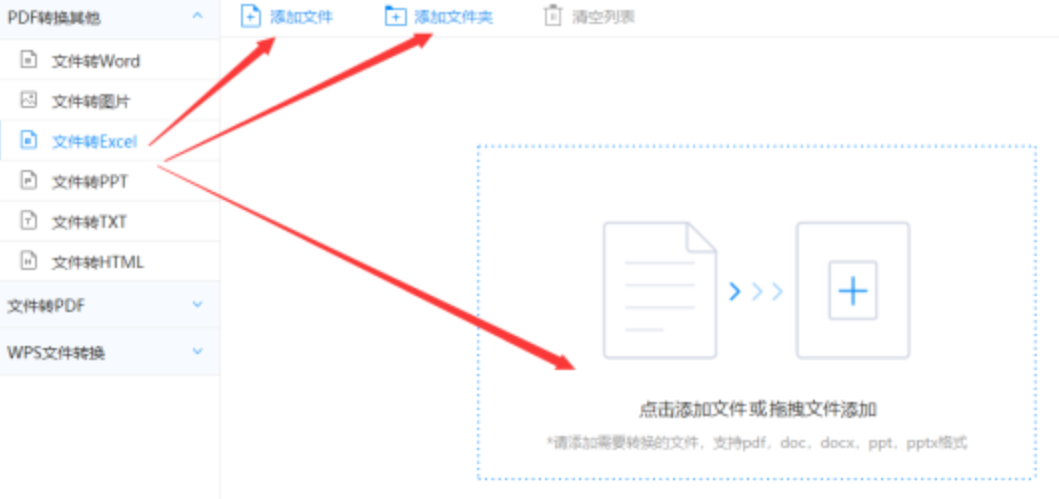 亿百真人首页使用讲解 - 选择文件格式